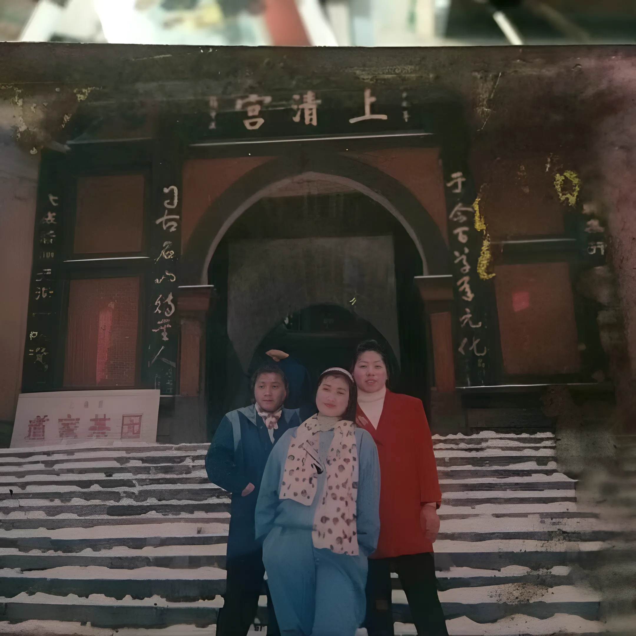 사찰 여행 단체 사진, 2000년경 - 복원 후